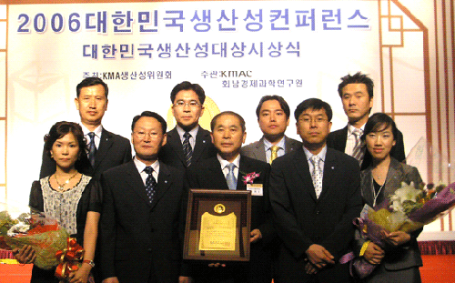 부천시시설관리공단은 2006년 제19회 대한민국생산성대상 보전경영부문에서 최우수상을 수상했다 . 앞줄 중앙이 김인규 이사장 